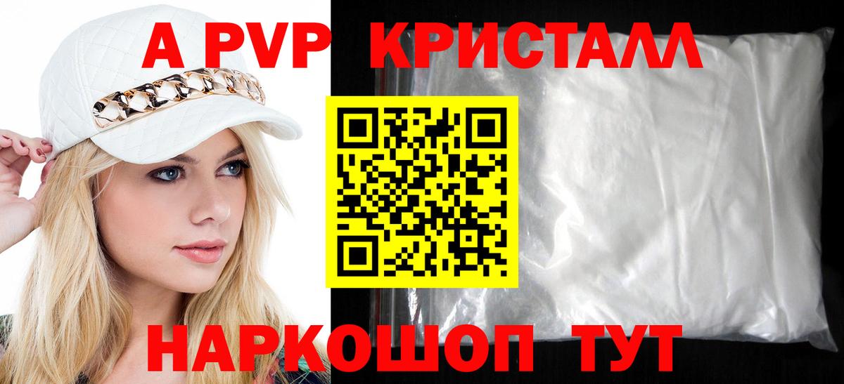 Альфа ПВП СК КРИС Кропоткин