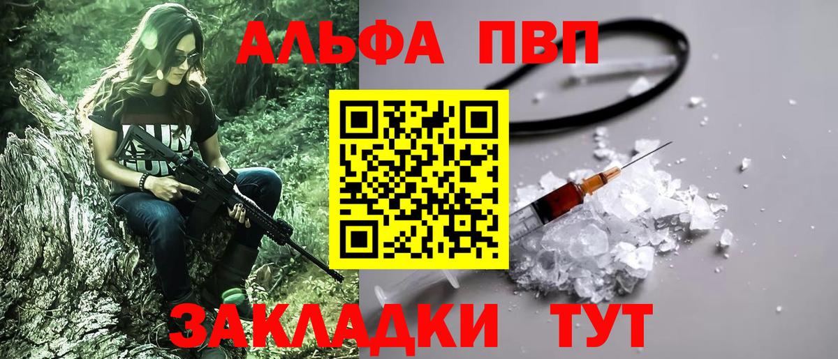 A-PVP мука  Вход с VPN  Alpha-PVP СК КРИС  Кропоткин 