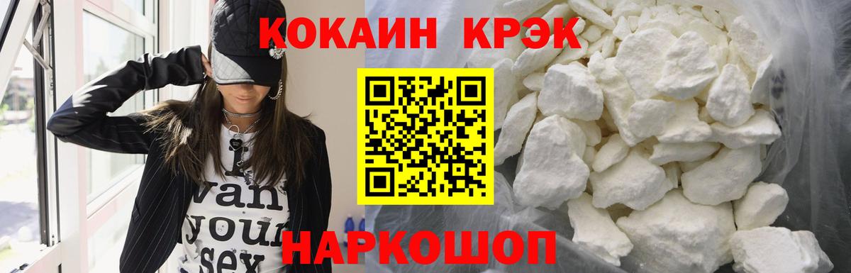 цены наркотик  Cocaine  Кропоткин  КОКАИН Эквадор  Вход с VPN  Кокаин 99% 
