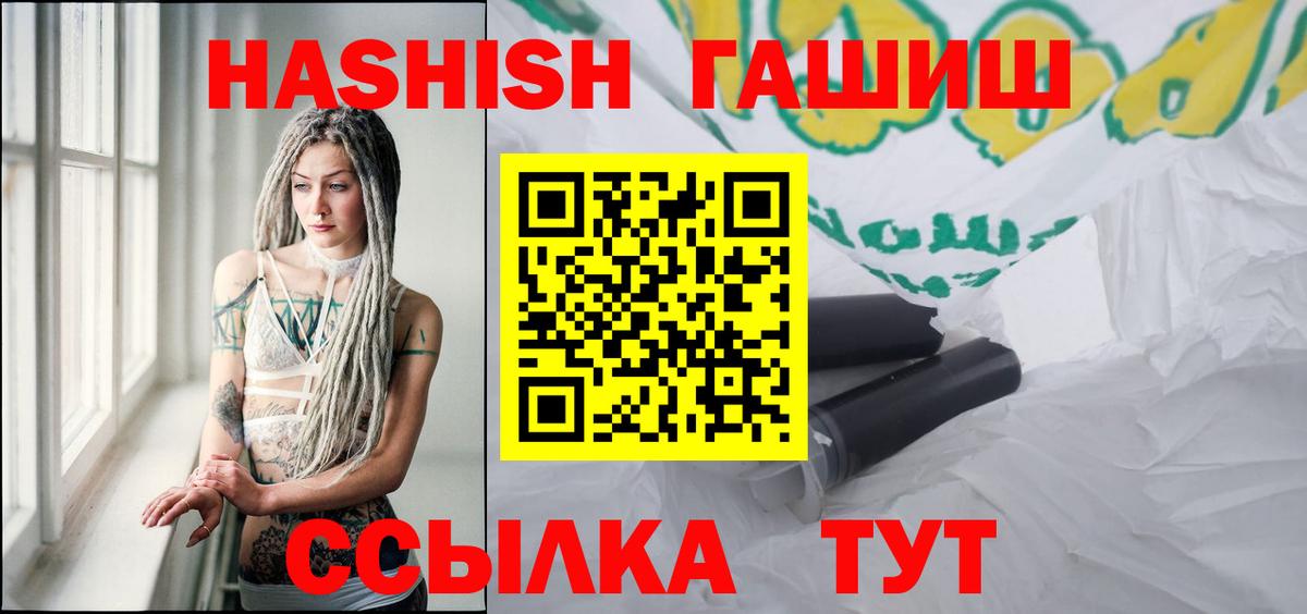 Кропоткин  ГАШИШ ice o lator  купить  цена  Гашиш хэш  Вход с VPN 