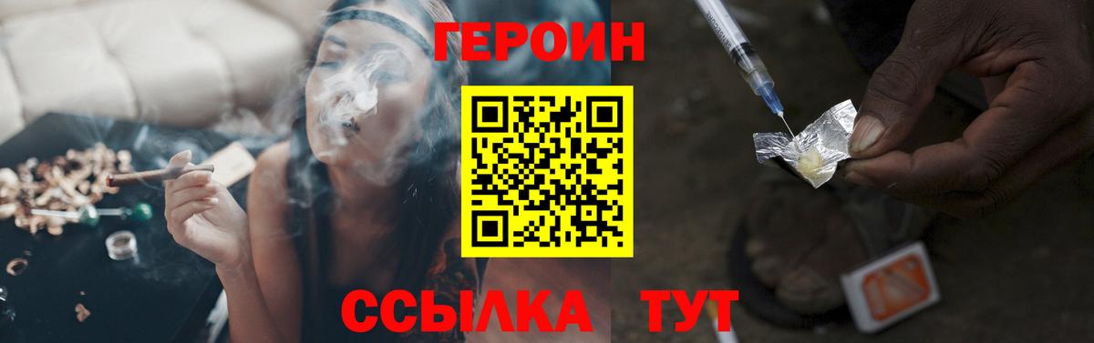 ГЕРОИН афганец  Вход с VPN  Кропоткин 