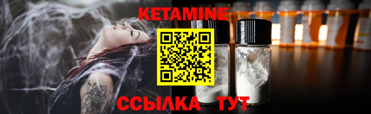 КЕТАМИН ketamine  Вход с VPN  Кропоткин  КЕТАМИН VHQ 