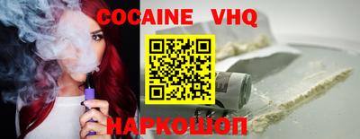 кокаин VHQ Ипатово