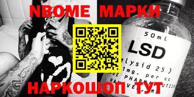 марки nbome Изобильный