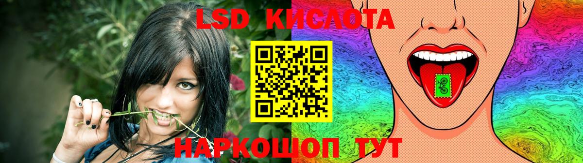 ЛСД экстази кислота Кропоткин