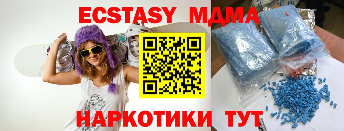 MDMA crystal Кропоткин