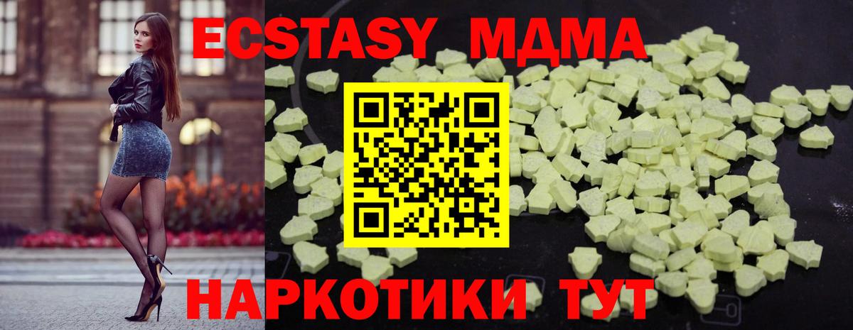 Кропоткин  MDMA  Вход с VPN  МДМА crystal 