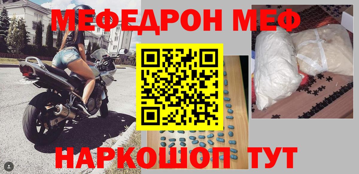 Меф кристаллы Кропоткин
