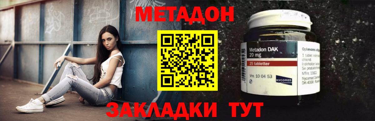 OMG как войти  Вход с VPN  Кропоткин  Метадон methadone  Метадон methadone 