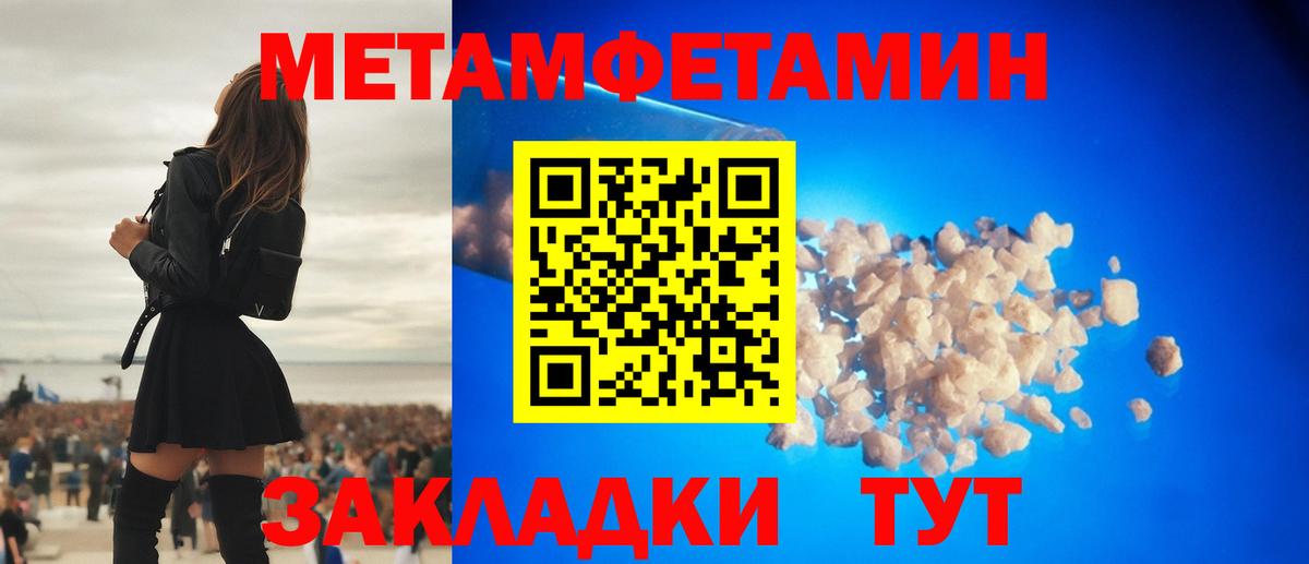 Метамфетамин Methamphetamine Кропоткин