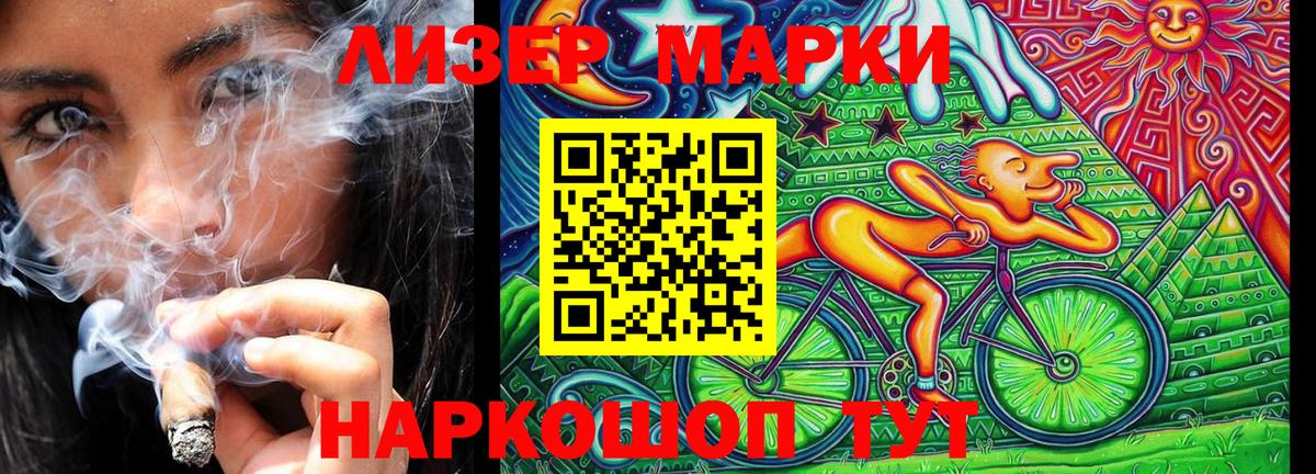 Марки NBOMe 1500мкг Кропоткин