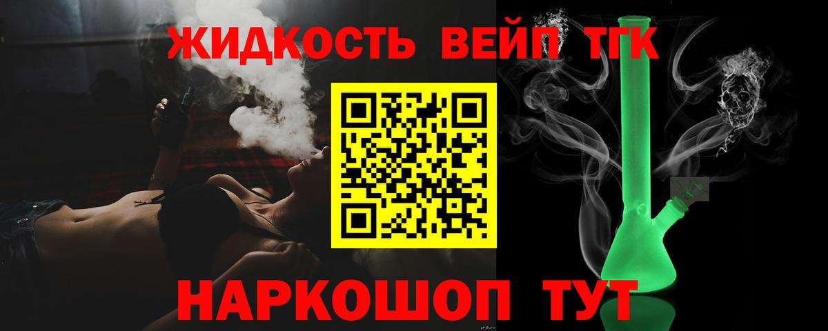 Дистиллят ТГК концентрат Кропоткин